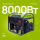 Генератор інверторний бензиновий 8000Вт максимальної / 7500 Вт номінальної, Система VTS, Еко-Режим, Електричний Запуск, Колеса для переміщення KSB 80iE-1/3 - изображение 2