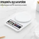 Кухонные весы Kitchen scale до 10 кг с точностью 1 г бытовые цифровые весы для взвешивания продуктов - изображение 12