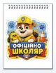 Блокноты Apriori 5 штук, Подарок на 1 сентября, Первоклассник 2026, 1 класс, Подарок для школьника, Подарок Первокласснику, 10 см на 7 см, 2 вид - изображение 4
