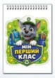 Блокноты Apriori 5 штук, Подарок на 1 сентября, Первоклассник 2026, 1 класс, Подарок для школьника, Подарок Первокласснику, 10 см на 7 см, 2 вид - изображение 6