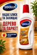 Поліроль для дерев'яних підлог із воском Sidolux Expert для дерева та паркету 500 мл - зображення 1