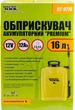 Обприскувач акумуляторний Mastertool Premium жовтий ранцевий на 16 л 92-9716 (ml-29319) - изображение 6