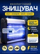 Уничтожитель насекомых мух комаров мошек лавушка электрическая ультрафиолетавая инсектицидная лампа мухобойка мухоловка антимоскитная лампа для дома офиса склада рестарана улици кухни комплект + цепочка для подвешивания АМ529 - изображение 1
