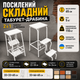 Стул-лестница-трансформер, складной табурет для кухни и дома, табуретка-лестница, складная для кухни, стулья-лестницы, кухонные табуреты-трансформеры, 3 ступеньки, деревянный, бытовой, универсальный, многофункциональный, компактный, Белый - изображение 1