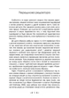Розвиток особистості. Збірка праць. / Карл Густав Юнг - зображення 2