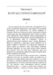 Душа і міф / Карл Густав Юнг за участі Карла Кереньї - зображення 2