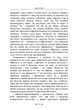 Душа і міф / Карл Густав Юнг за участі Карла Кереньї - зображення 4