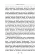 Розвиток особистості. Збірка праць. / Карл Густав Юнг - зображення 6