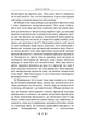 Інстинкт і несвідоме / Карл Густав Юнг - изображение 3