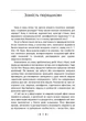 Матриця божевілля : збірник праць / Карл Густав Юнг, Мішель Фуко - зображення 2