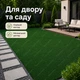 Штучна трава, штучний газон для басейну, для лоджії та для благоустрою могил ворс 9мм 3м*1 пог.м Зелений - зображення 3