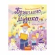 Книга Видавництва Школа "Бджолина музика" В.О.Сухомлинський 96 сторінок т/обкл на українській мові (978-966-429-651-6) - зображення 2
