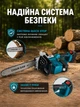 Аккумуляторная цепная пила 16" шина 400 мм 2 АКБ садовая пилка для деревьев веток электропилы 4800 об/мин - изображение 3
