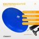 Балансувальна масажна подушка EasyFit EF-1840E-BL диск сенсомоторний для йоги та медитації з насосом Синій (56002662) - зображення 7