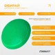 Балансувальна масажна подушка EasyFit EF-1840-GN Зелена (56002393) - зображення 3
