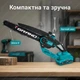 Акумуляторна ланцюгова пила Grand АПЦ 6/2 2 з двома акумуляторами - зображення 2