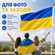 Флаг Украины государственный уличный габардин с кольцами для крепления на клипсы флагштока Сине-желтый 140 х 90 см Kayfovo UA-1 - изображение 6