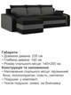 Диван кутовий Хелвет 235×140 см чорний-сірий - зображення 6