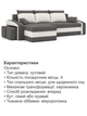Диван угловой Хелвет + 2 пуфа 258×140 см серо-молочный - изображение 5