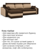 Диван угловой Хелвет 235×140 см коричневый-капучино - изображение 7