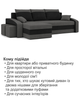 Диван угловой Хелвет + 2 пуфа 258×140 см серо-черный - изображение 7