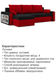 Диван угловой Метро 235×140 см чёрный-красный - изображение 5