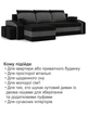 Диван угловой Хелвет + 2 пуфа 258×140 см черный серый - изображение 7