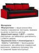 Диван Хелвет 225×90 см чёрный-красный - изображение 4