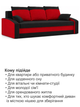 Диван Хелвет 225×90 см чёрный-красный - изображение 7