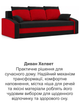Диван Хелвет 225×90 см чёрный-красный - изображение 8