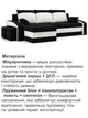 Диван угловой Хелвет + 2 пуфа 258×140 см черный-молочный - изображение 4