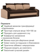 Диван Хелвет 225×90 см коричневый-капучино - изображение 3