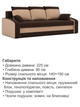 Диван Хелвет 225×90 см коричневый-капучино - изображение 6