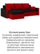 Диван угловой Зеус 235×140 см чёрный-красный - изображение 8