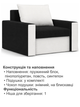Кресло Зеус 105×90 см черно-молочный - изображение 6