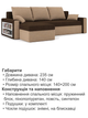 Диван угловой Метро 235×140 см коричневый-капучино - изображение 6