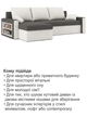 Диван кутовий Метро 235×140 см сірий-молочний - зображення 7