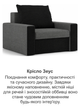 Кресло Зеус 105×90 см серо-черный - изображение 8