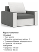 Крісло Зеус 105×90 см сірий-молочний - зображення 5