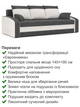 Диван Хелвет 225×90 см серо-молочный - изображение 3