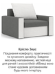 Крісло Зеус 105×90 см сірий-молочний - зображення 8