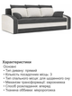 Диван Хелвет 225×90 см серо-молочный - изображение 5