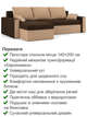 Диван угловой Зеус 235×140 см коричневый-капучино. - изображение 3