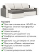 Диван угловой Зеус 235×140 см серо-молочный - изображение 3