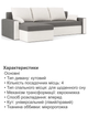 Диван угловой Зеус 235×140 см серо-молочный - изображение 5