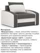 Кресло Хелвет 105×90 см серо-молочный - изображение 4