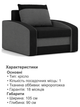 Кресло Хелвет 105×90 см черный серый - изображение 5