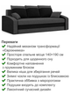 Диван Хелвет 225×90 см сірий-чорний - зображення 3
