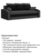 Диван Хелвет 225×90 см сірий-чорний - зображення 5