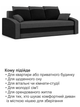 Диван Хелвет 225×90 см сірий-чорний - зображення 7